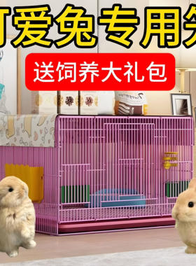 新型兔笼侏儒兔笼子家用大号加密幼小兔子带厕所室内宠物窝荷兰猪