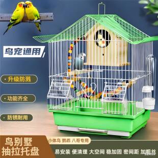 鹦鹉鸟笼小型牡丹虎皮绣眼珍珠专用笼子家用大号豪华别墅 2026新款