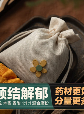 物藏堂|顺结解郁佩兰木香香附