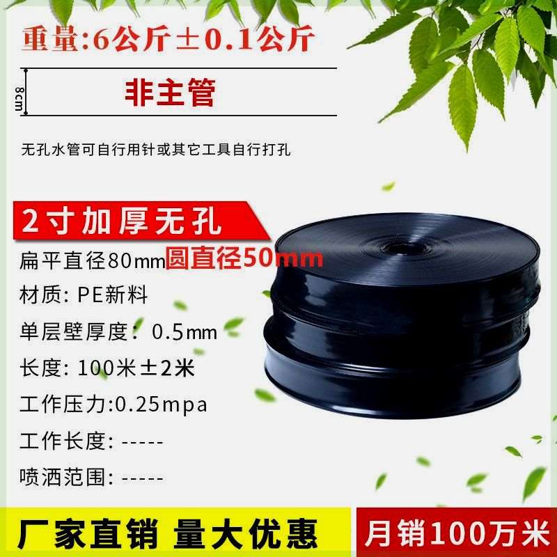 新疆西藏包邮农用微喷带滴灌带软管主管雾化节水浇地水带自动浇水