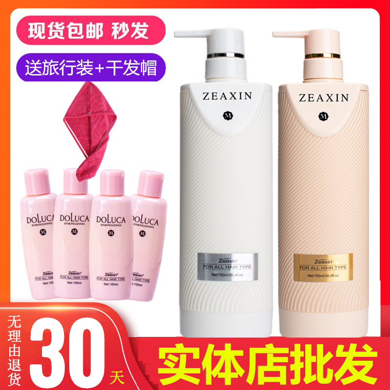 丝韵干燥开叉至信去屑控油