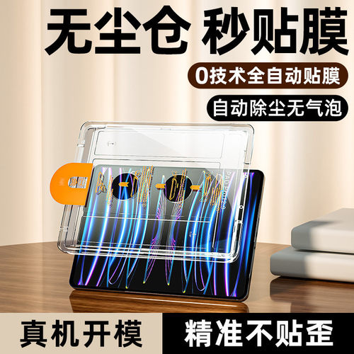Tempered glass for iPad Air 5 4 3 2 1 Pro 13 11 M4 M2 2024 12.9 screen protector 10th 9th mini68适用