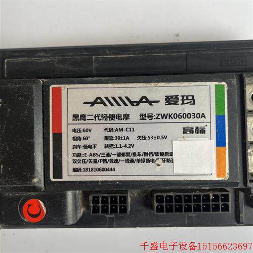议价直拍不发:爱玛60黑鹰二代轻便电摩控制器高标正弦波矢量800