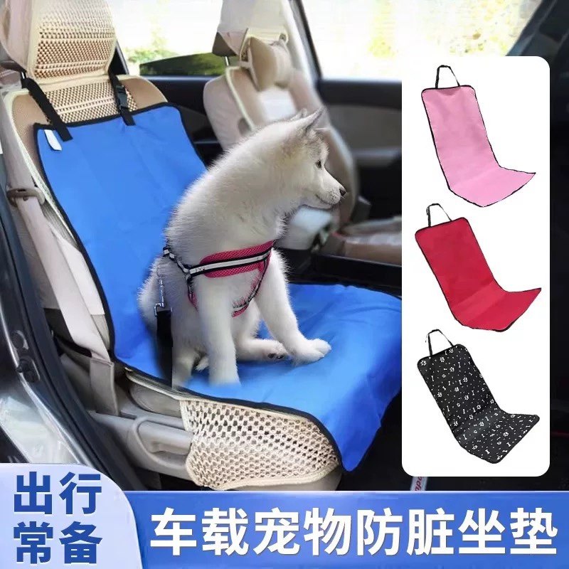 宠物车载垫前排副驾防水牛津布尿垫狗狗猫咪坐垫户外出行中小型犬,宠物/宠物食品及用品,猫狗车载垫,淘宝优惠券,粉丝福利购,淘宝优惠卷