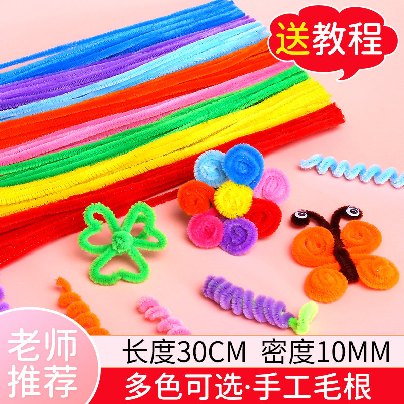 妞妞棒扭扭棒加密毛根彩色毛绒条儿童手工diy花束龙崽幼儿园玩具,玩具/童车/益智/积木/模型,其他手工制作,淘宝优惠券,粉丝福利购,淘宝优惠卷