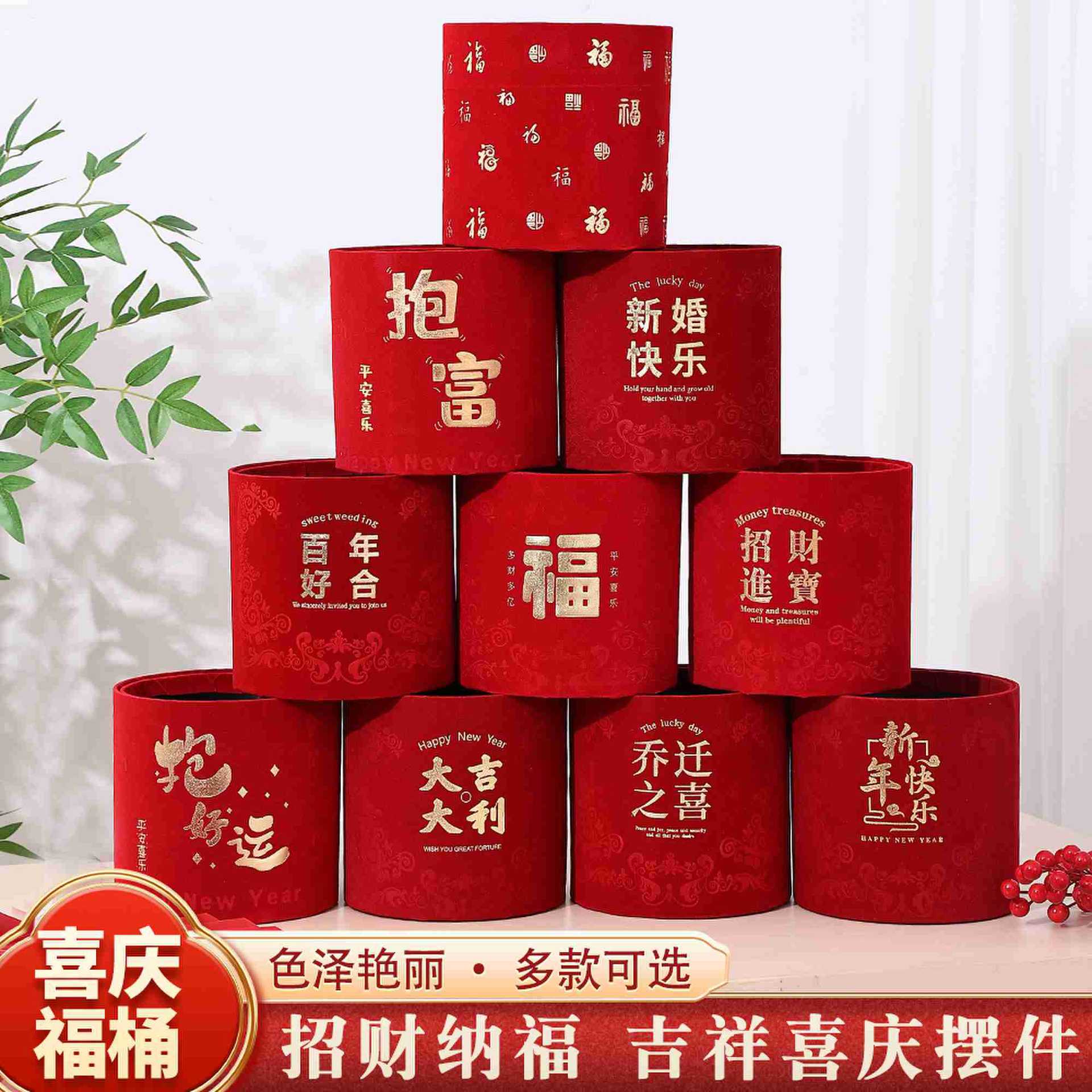 新年福桶红色新春冬青银