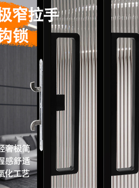 1645极窄推拉门铝合金双勾锁中空阳台厨房移门锁铝框玻璃拉手黑色