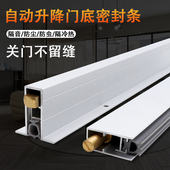 酒店门底隔音条暗装 式 自动升降密封条宾馆隔音防尘条木门缝挡风条