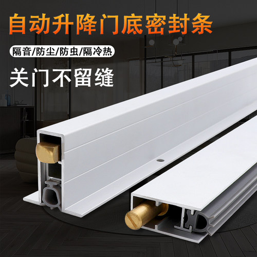 酒店门底隔音密封条暗装防尘条