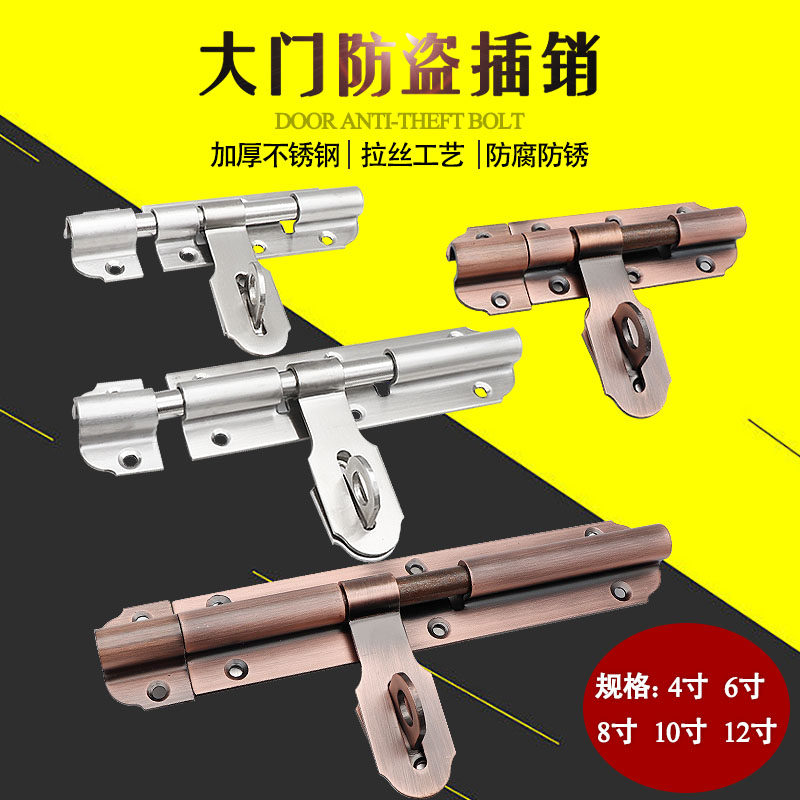 不锈钢插销加厚门栓老式挂锁左右图片