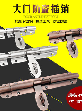 不锈钢插销门锁扣木门窗卫生间防盗加厚门栓挂锁门扣左右明装插销