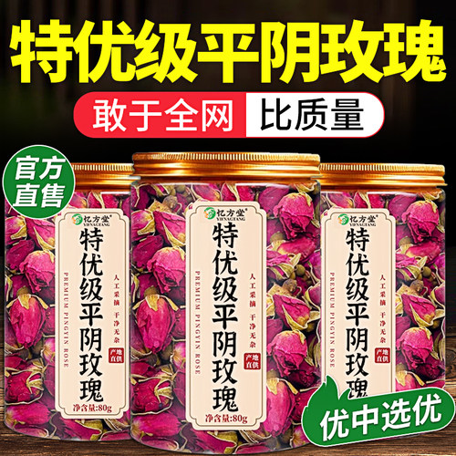 【特优级】玫瑰花泡水喝官方正品