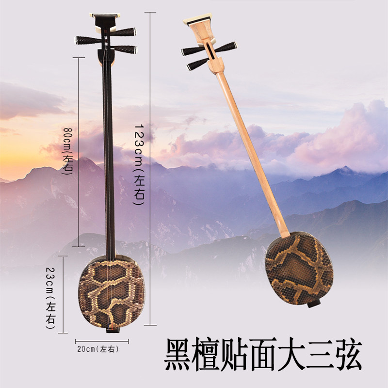 鸣飞黑檀贴面三弦乐器弹拨乐器音质保证厂家直销送盒子支架配件