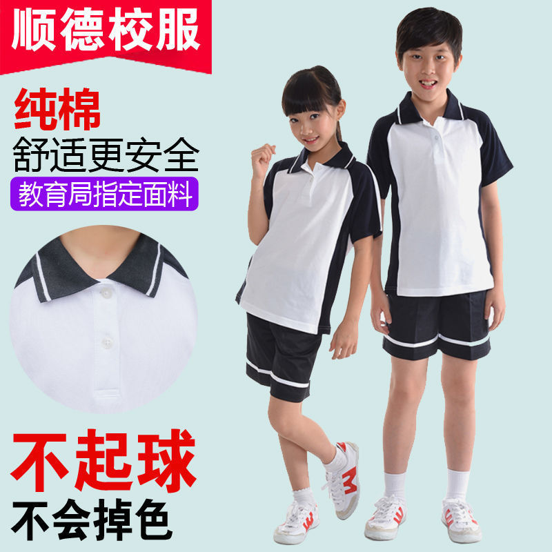 佛山市小学生校服顺德区小学生校服夏季短袖短裤男女