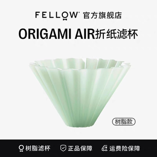 Fellow树脂折纸滤杯手冲咖啡套装S号滴滤式V60咖啡蛋糕滤杯