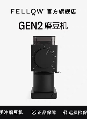 FELLOW GEN2代除静电电动磨豆机手冲家用小型机器换刀盘支持意式