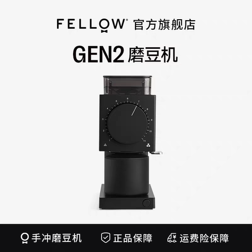 FELLOWGEN2除静电家用磨豆机