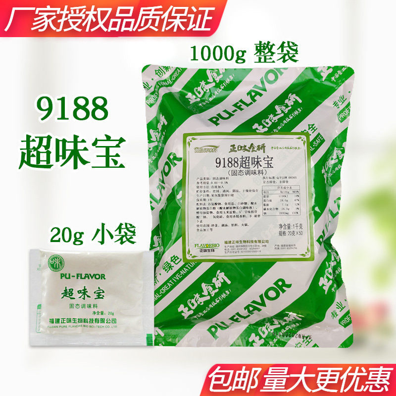 食研味宝煨汤提鲜粉末香精图片