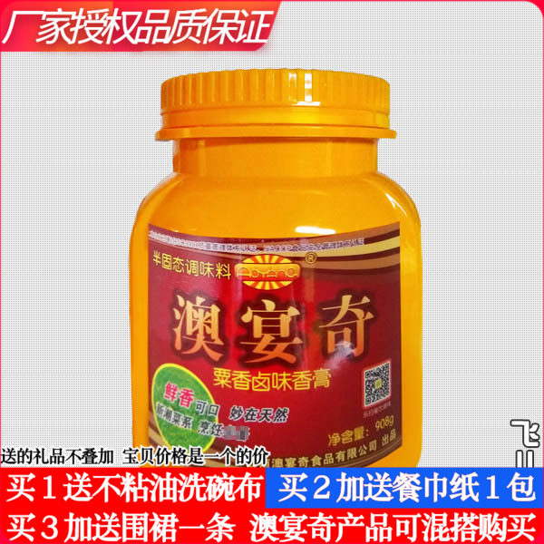澳宴奇粟香卤味香膏908g 奥宴奇卤味增香膏酱卤肉色红亮酱香浓郁,粮油调味/速食/干货/烘焙,复合食品调味剂,淘宝优惠券,粉丝福利购,淘宝优惠卷