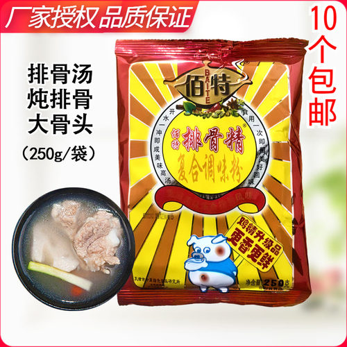 佰特250g排骨汤排骨粉高汤煲汤