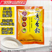 澳宴奇云粟香透香粉奥宴奇云栗香增香粉鲜味粉鲜香粉调味粉鲜香王