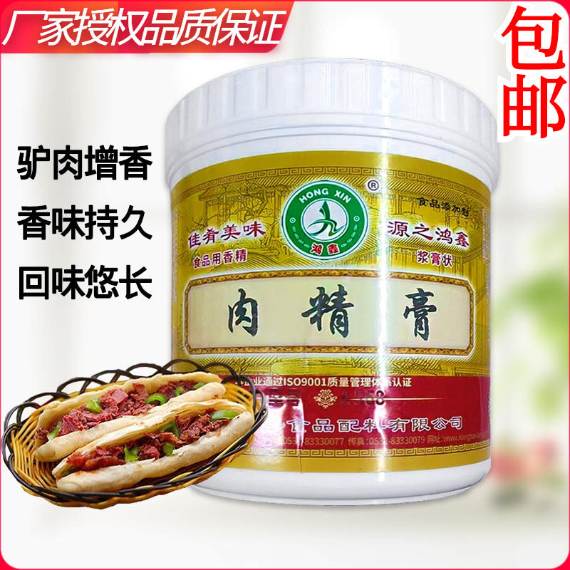 香海盛肉香膏驴肉火烧驴杂酱驴肉汤驴肉增香耐高温商用调料1kg