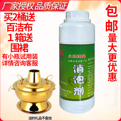 离不了豆浆食用液体瑞离轩消泡剂