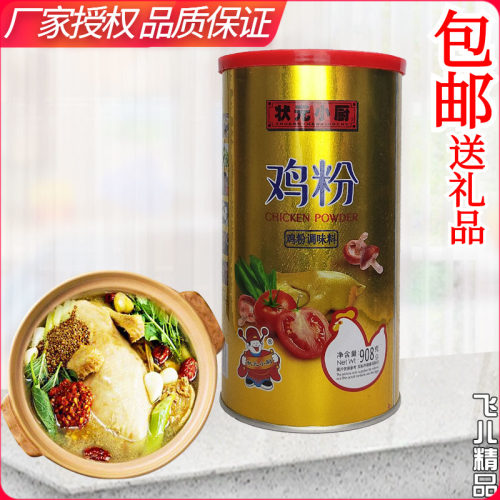 状元小厨鸡粉味鲜香粉鸡精替代料