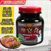 澳宴奇粟香骨髓浸膏牛味908g水煮牛肉面拉面板面酱牛肉干粒奥宴奇