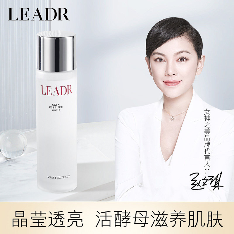 女神之美活酵母神仙水保湿补水毛孔修护化妆水控油爽肤水女湿敷女