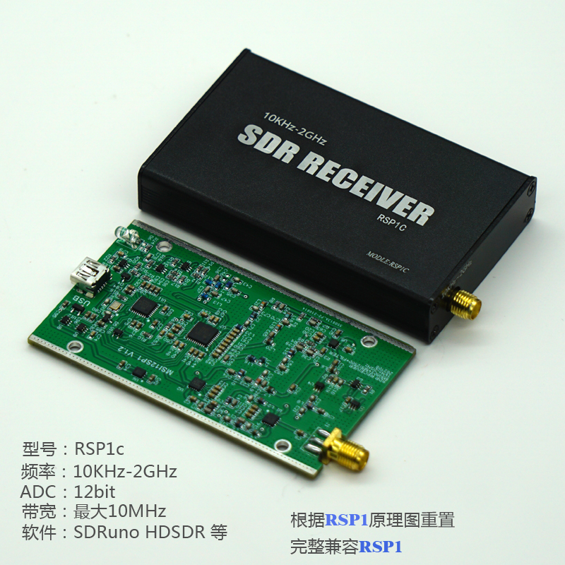 SDR  RSP1  10KHz-2GHz全波段软件无线电接收机收音机非RTL-SDR 汽车用品/电子/清洗/改装 电台/对讲设备/中继台 原图主图