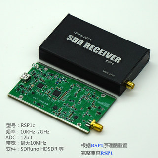 SDR  RSP1  10KHz-2GHz全波段软件无线电接收机收音机非RTL-SDR