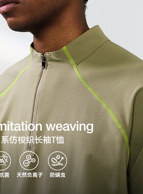 山系仿梭织长袖T恤25秋季新品户外防风高领半拉链打底