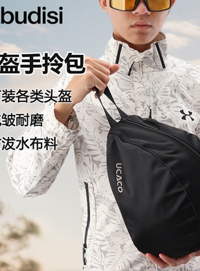 马术头盔收纳包手提加厚涤纶防水布骑行马盔全盔半盔骑马手提袋
