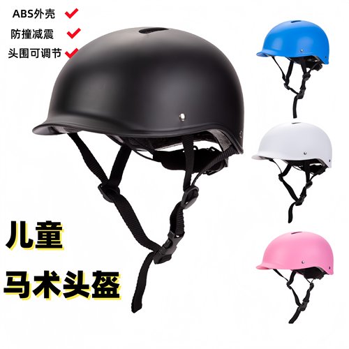马术头盔儿童透气超轻骑马头盔可调节马术装备骑马护具训练帽子