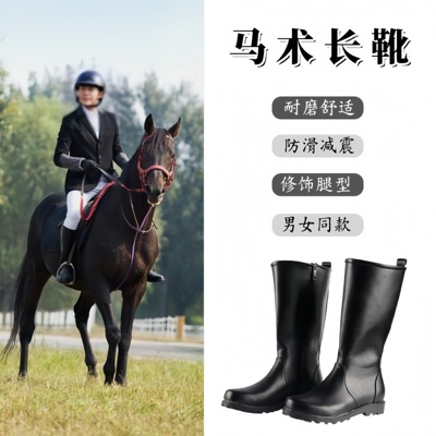 马术长靴男款骑马训练靴子成人高筒女款马靴耐磨英伦风长筒马术靴