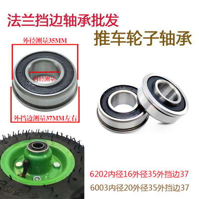 小推车轮子轴承法兰轮子轴承16