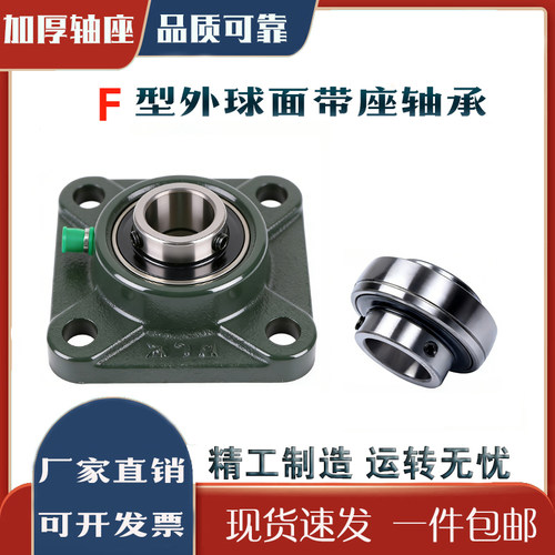 外球面带座轴承福建加厚