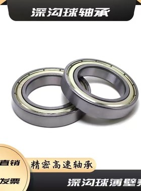精密高速轴承6809 6810 6812 6813 6814 6815 6816 6817 6818Z ZZ