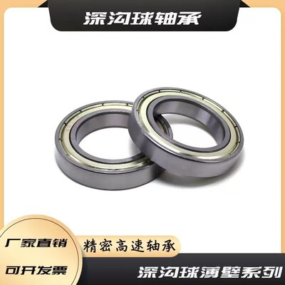 精密高速轴承6809 6810 6812 6813 6814 6815 6816 6817 6818Z ZZ