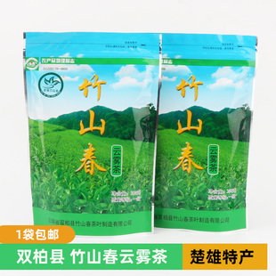 云南楚雄双柏竹山春云雾茶绿茶25年新茶竹山春云雾茶一级200克