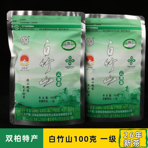 26年新茶双柏白竹山云雾茶绿茶云南楚雄特产白竹山茶叶100克一级