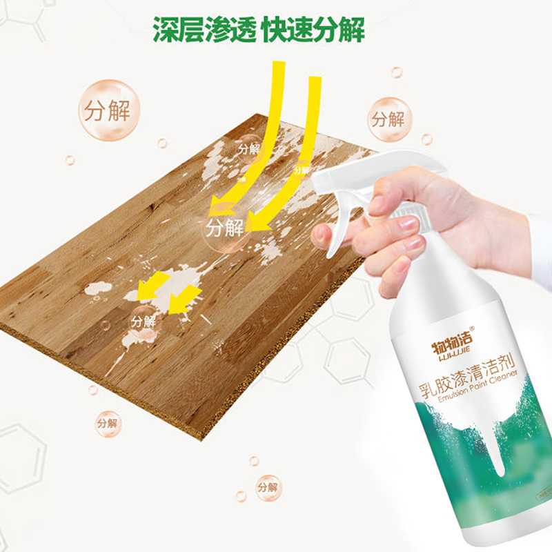 开荒除胶清洁剂家用乳胶漆墙面清洁剂去除涂料腻子粉溶解剂清洗剂
