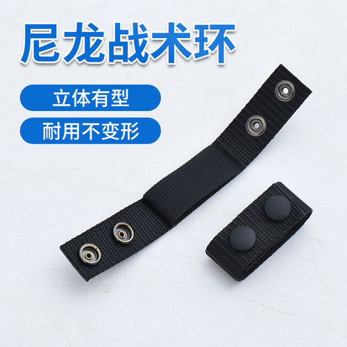 龙鳞甲同款5cm战术腰带固定扣
