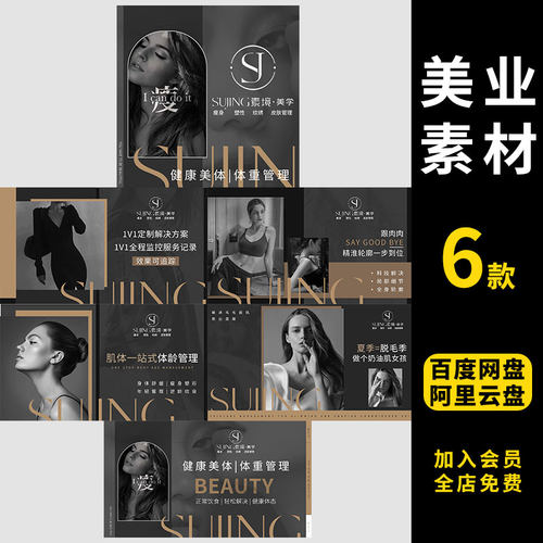 轻医美护肤点评美团大众轮播头图banner横版美容皮肤管理PSD模板