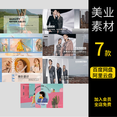 美团团购大众点评店铺装修抖音设计入口图轮播封面头图片美发美甲