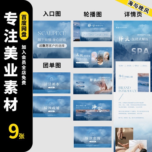 养生按摩推拿SPA足浴足疗美团轮播图banner海报PSD素材模板模板