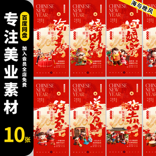 2026马年除夕初一到初五迎财神书法正月年俗系列春节海报模板psd