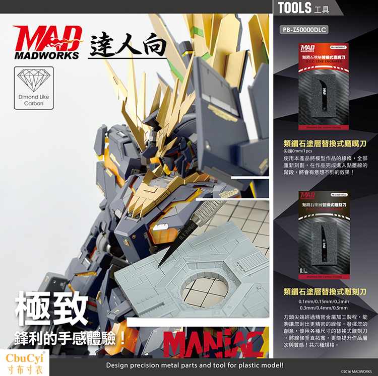 台湾MADworks 类钻石推刀 MAD替换式雕刻刀刀头 模|ruв категории плесень играть/Аниме/вокруг/cos/настольные игры, модели производства инструментов/аксессуаров расходных материалов - от Buy2taobao.com для оказания профессиональной услуги покупки агента Taobao