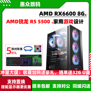 RX6750GRE游戏设计主机 DIY台式 机锐龙R5 电脑组装 5500 RX6500XT